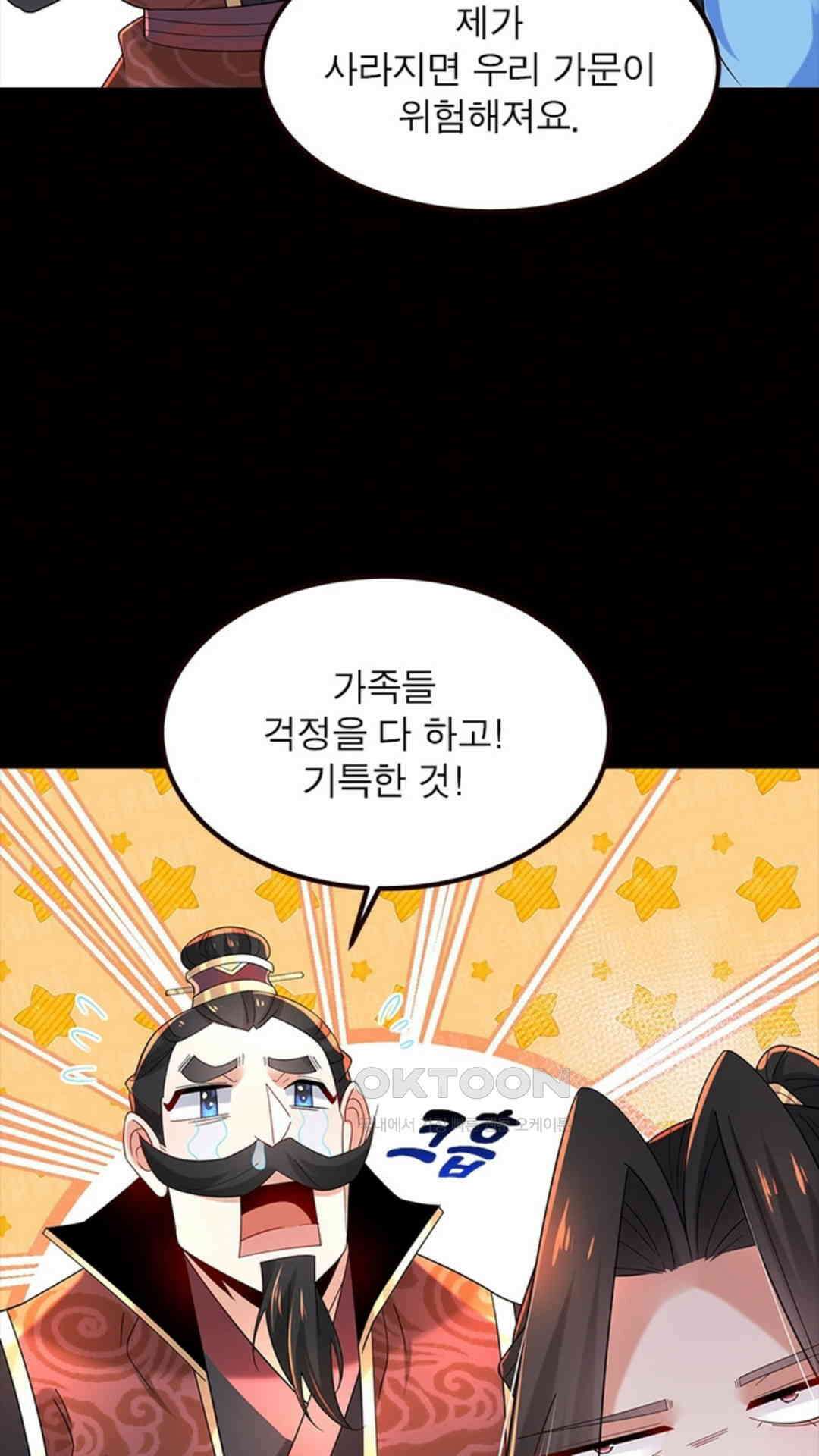 혼돈검신(레진) 33화 9