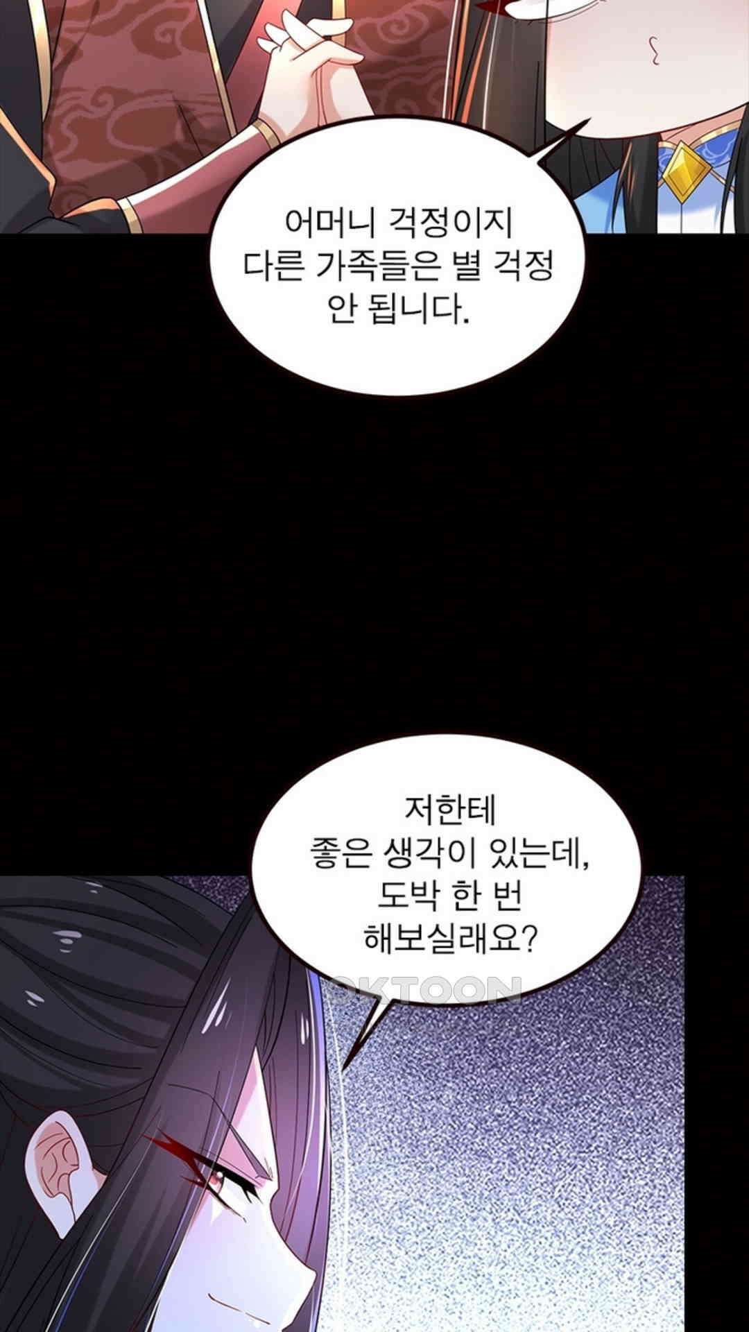 혼돈검신(레진) 33화 10