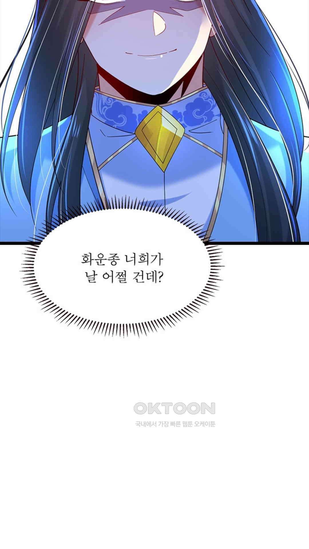 혼돈검신(레진) 33화 14