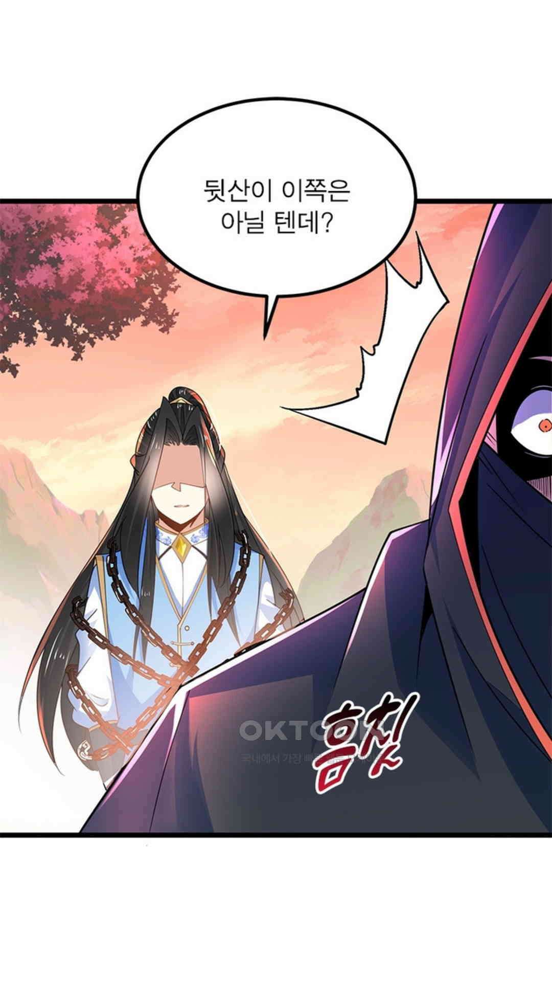 혼돈검신(레진) 33화 18