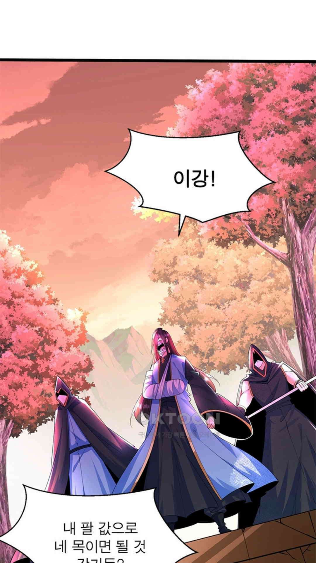 혼돈검신(레진) 33화 19
