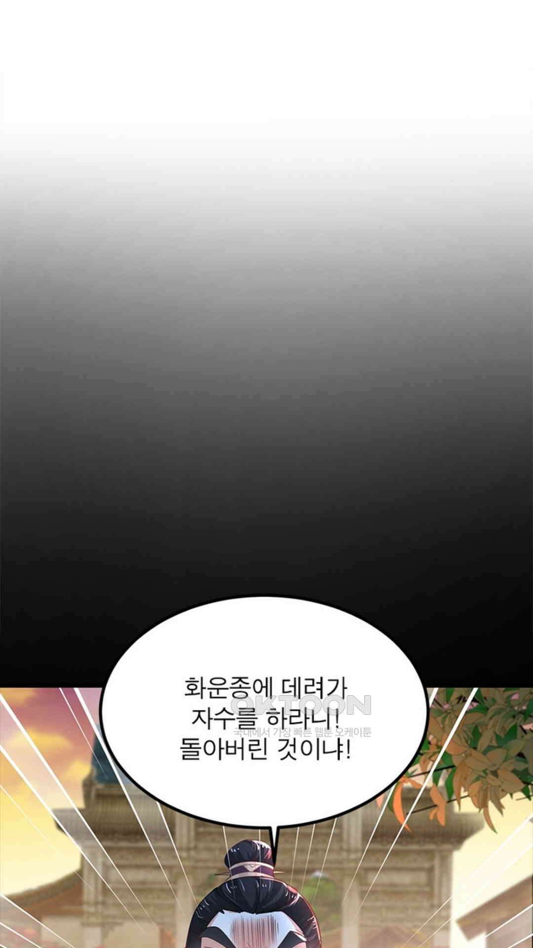 혼돈검신(레진) 33화 23