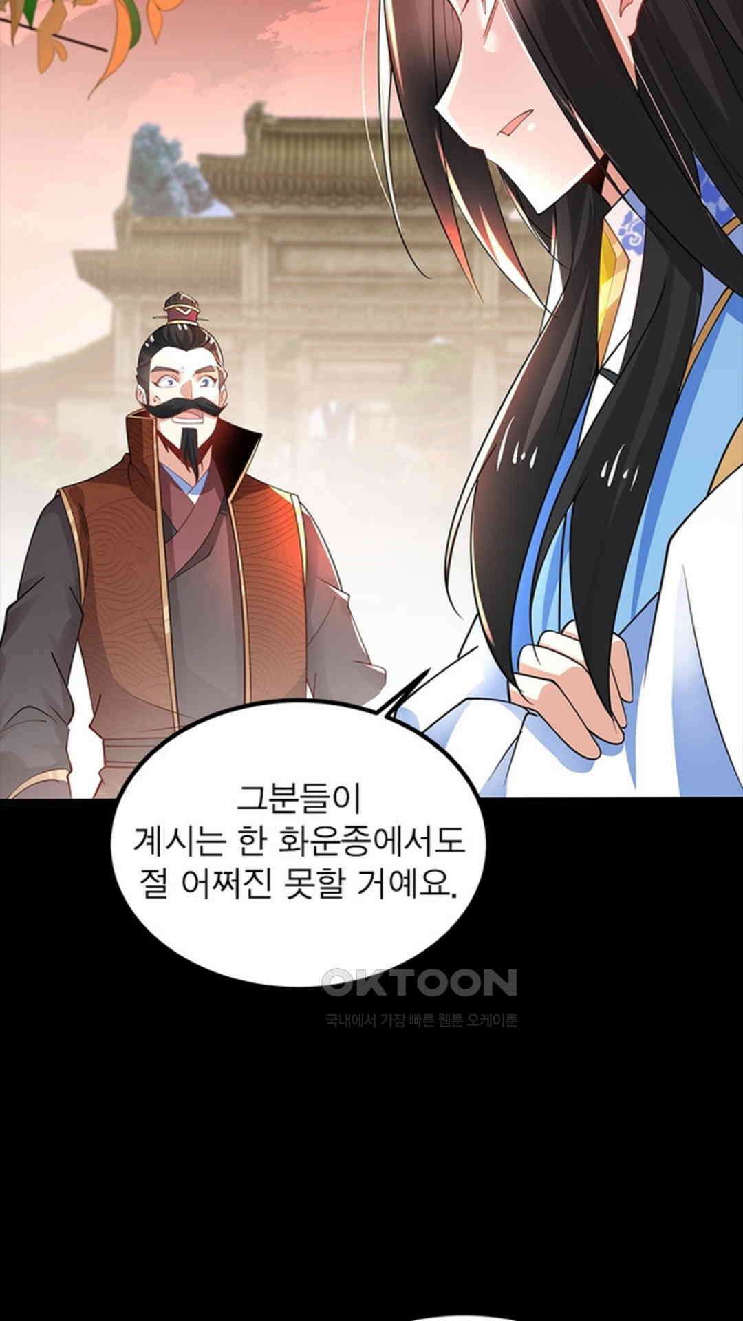 혼돈검신(레진) 33화 25