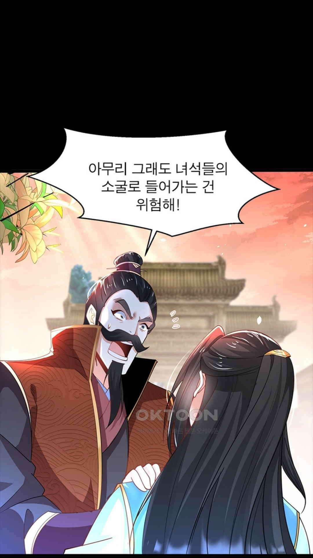 혼돈검신(레진) 33화 27