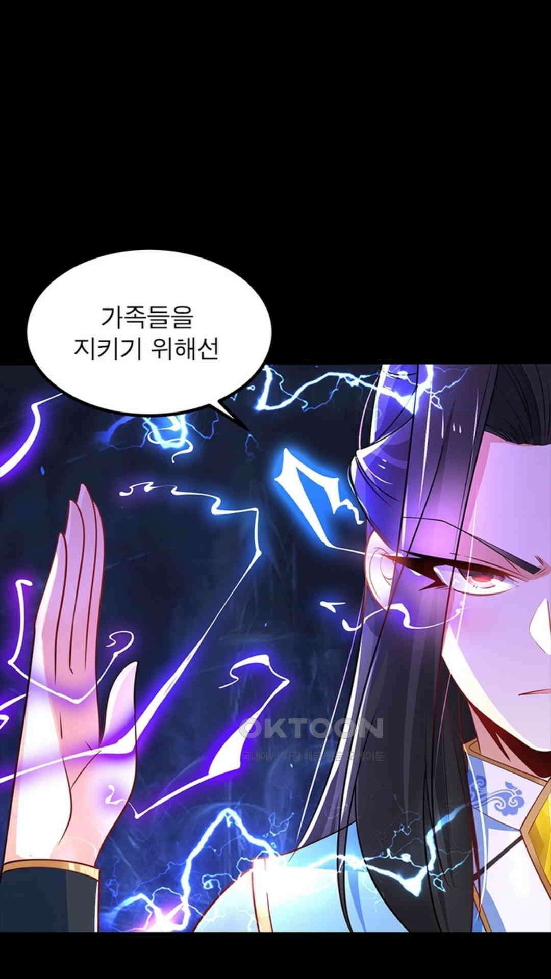 혼돈검신(레진) 33화 28