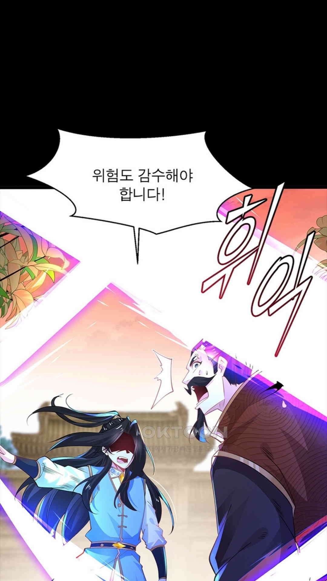 혼돈검신(레진) 33화 29