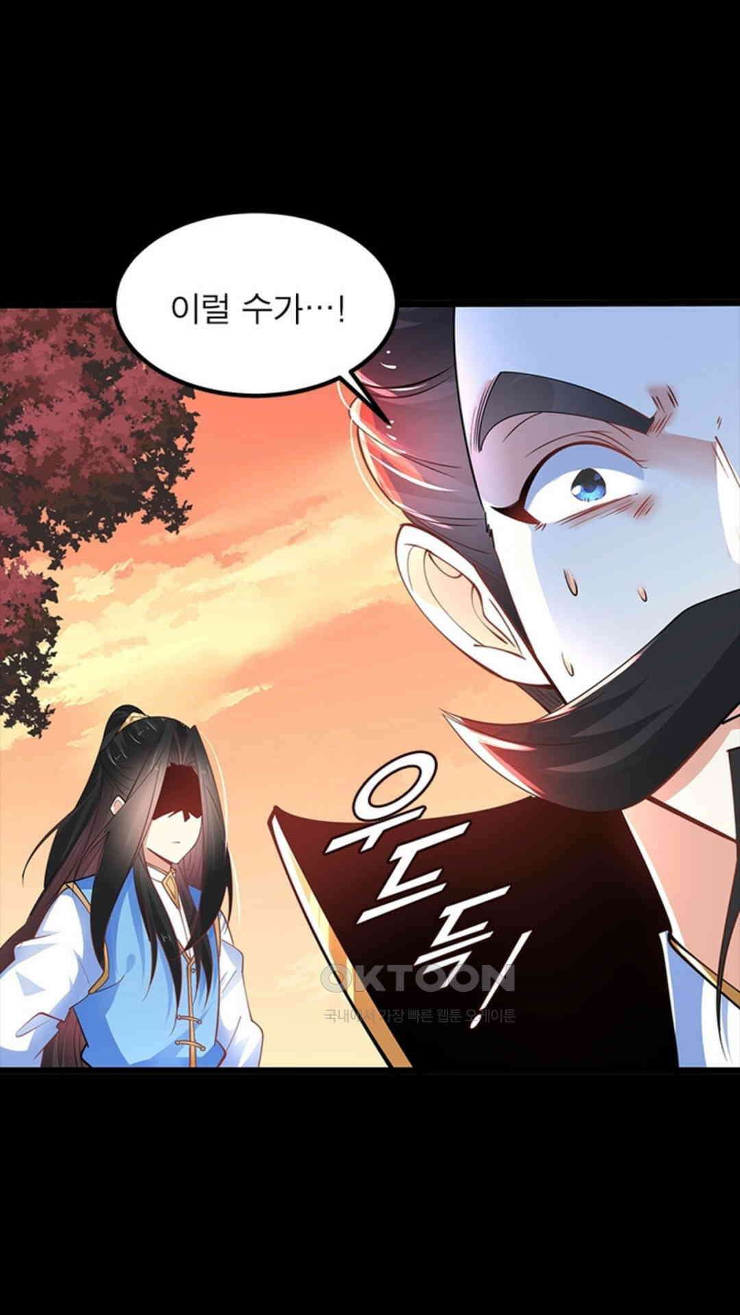 혼돈검신(레진) 33화 32