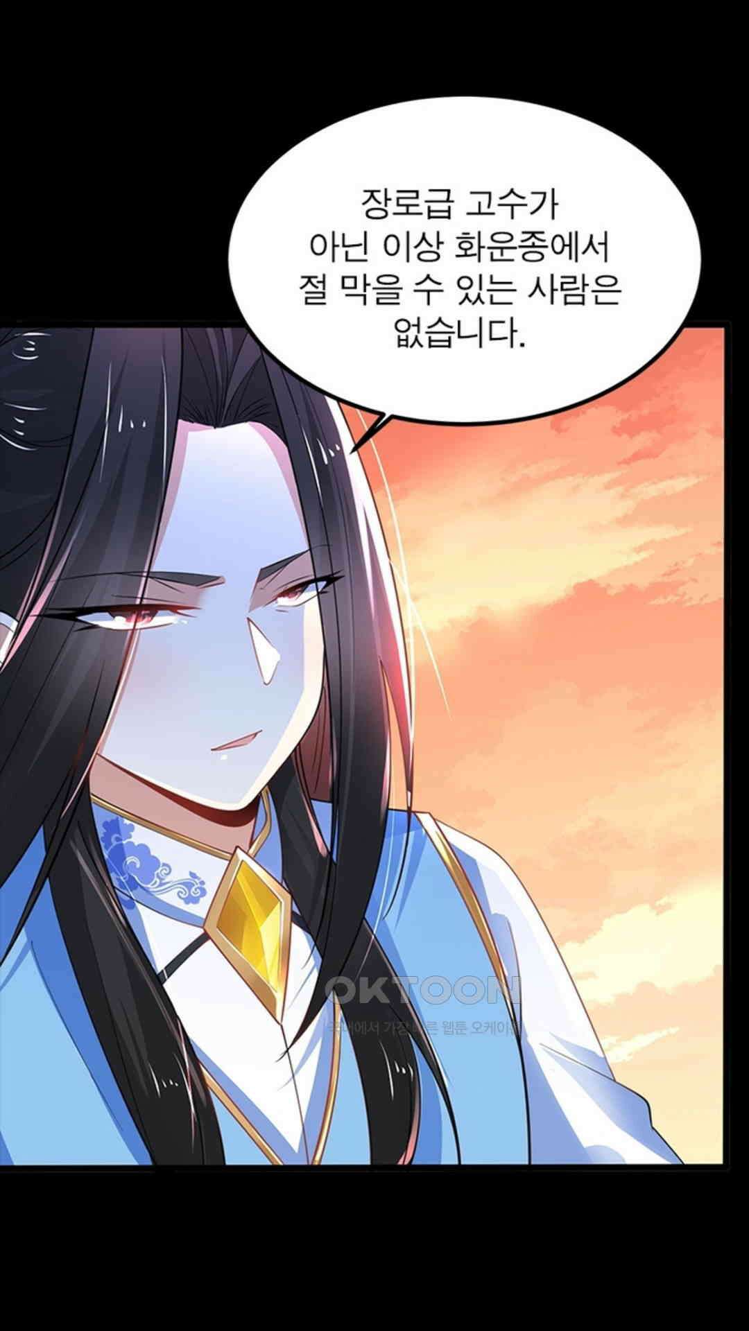 혼돈검신(레진) 33화 33