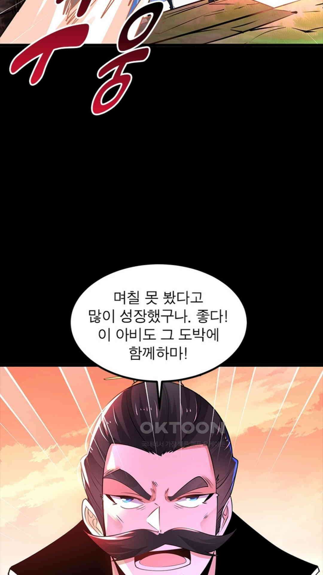 혼돈검신(레진) 33화 35