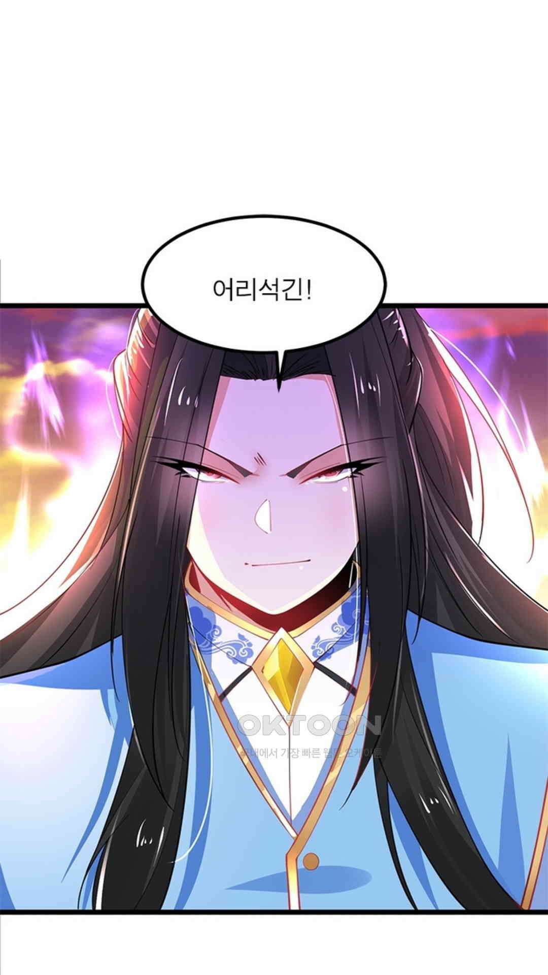 혼돈검신(레진) 33화 39