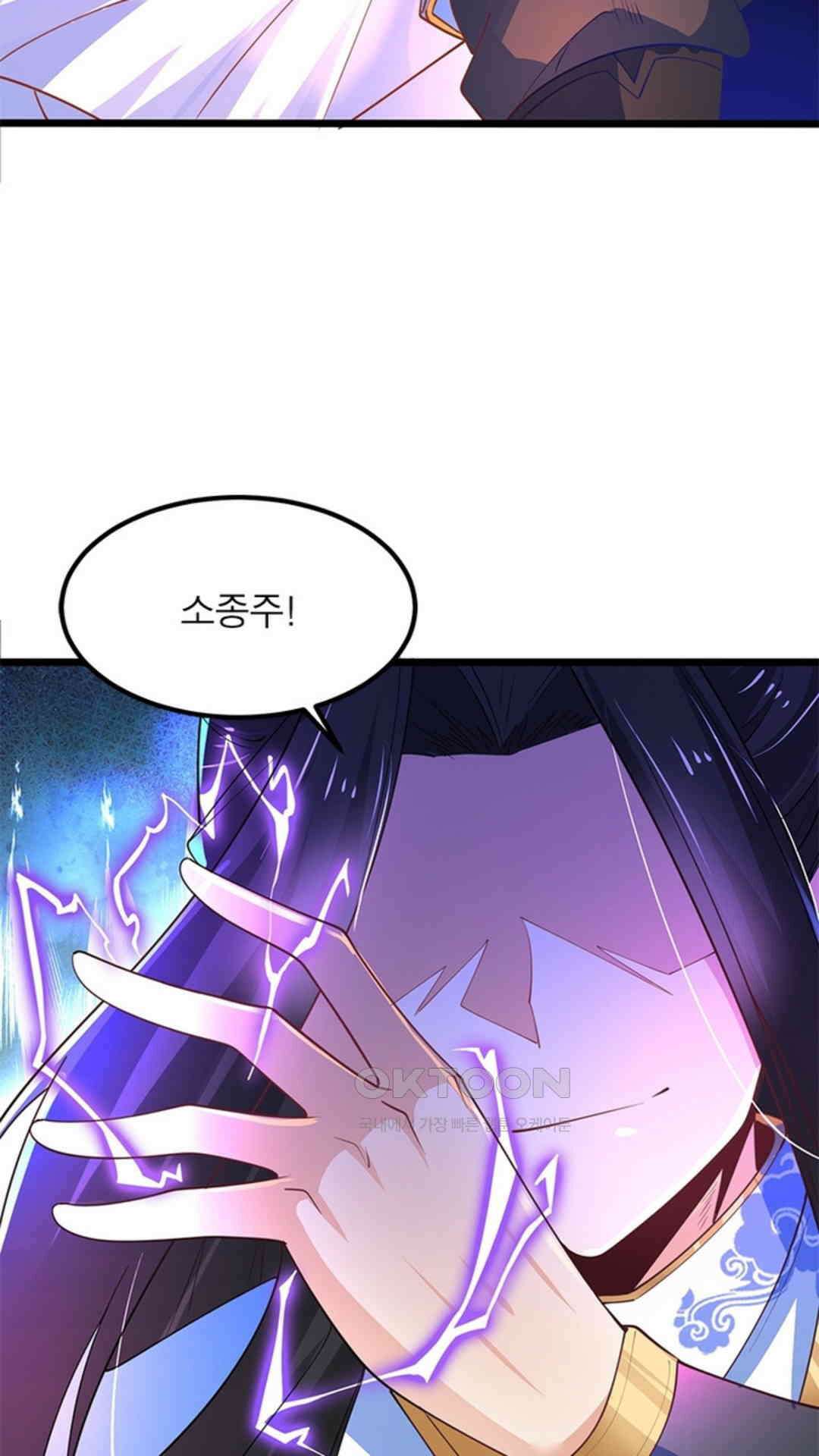혼돈검신(레진) 33화 41