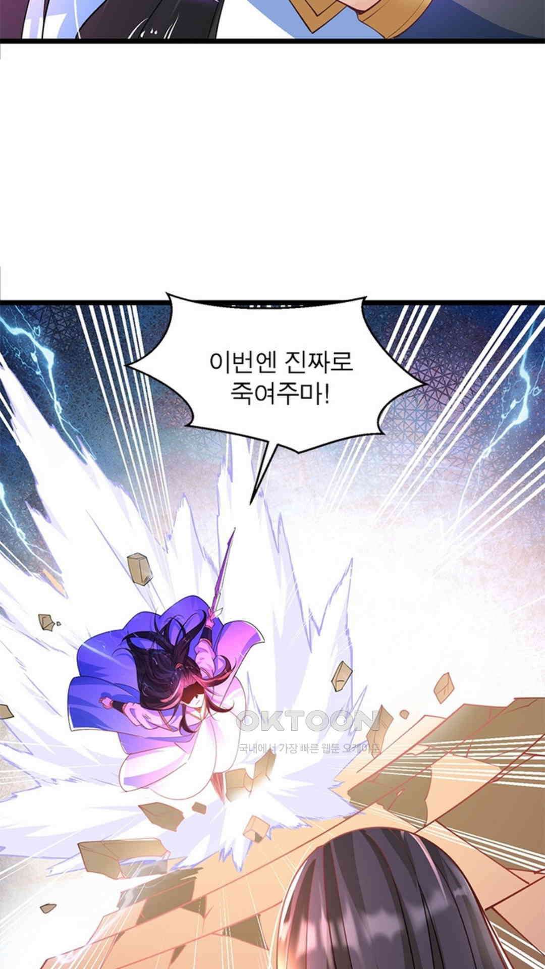 혼돈검신(레진) 33화 42