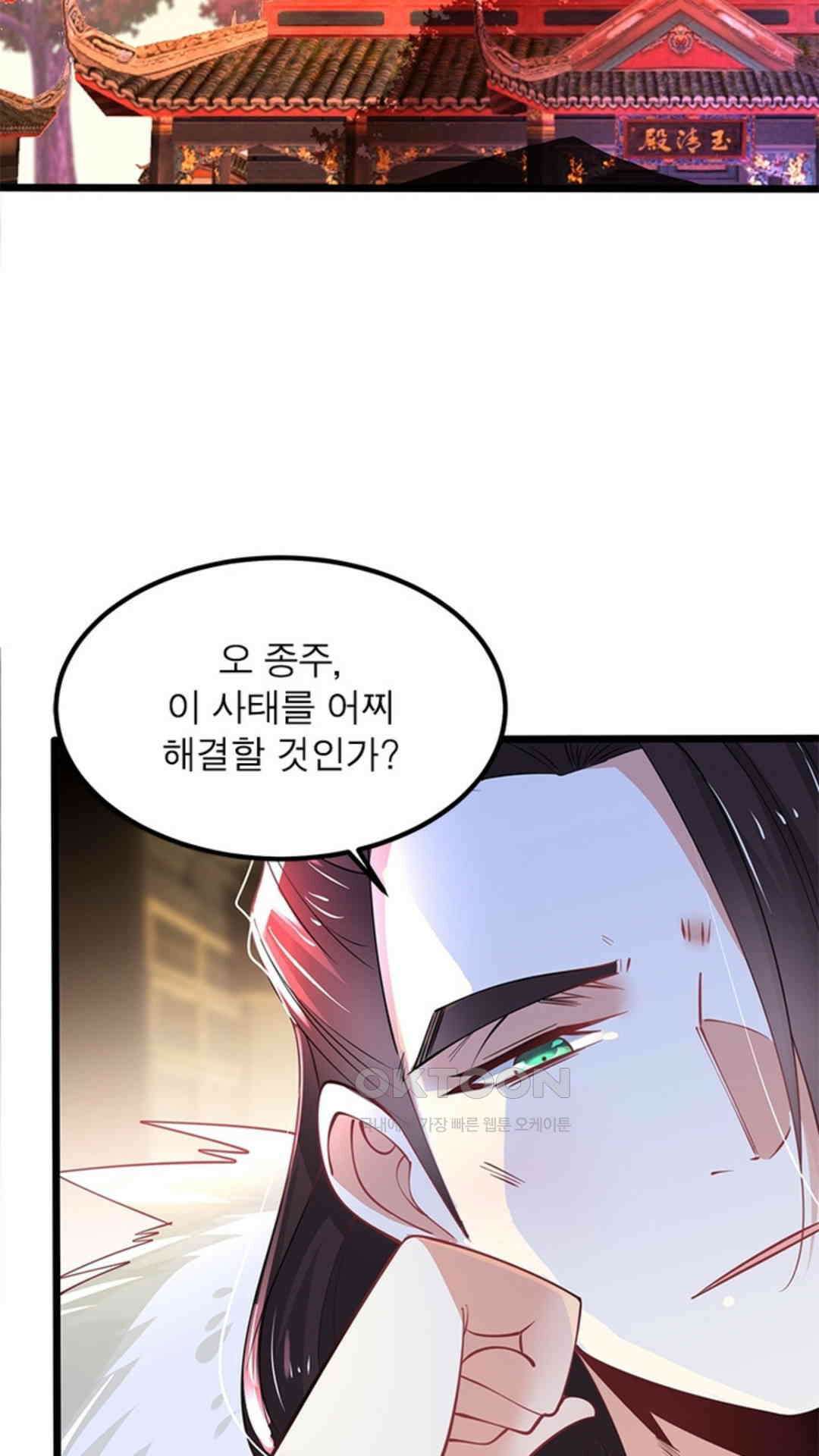 혼돈검신(레진) 33화 45