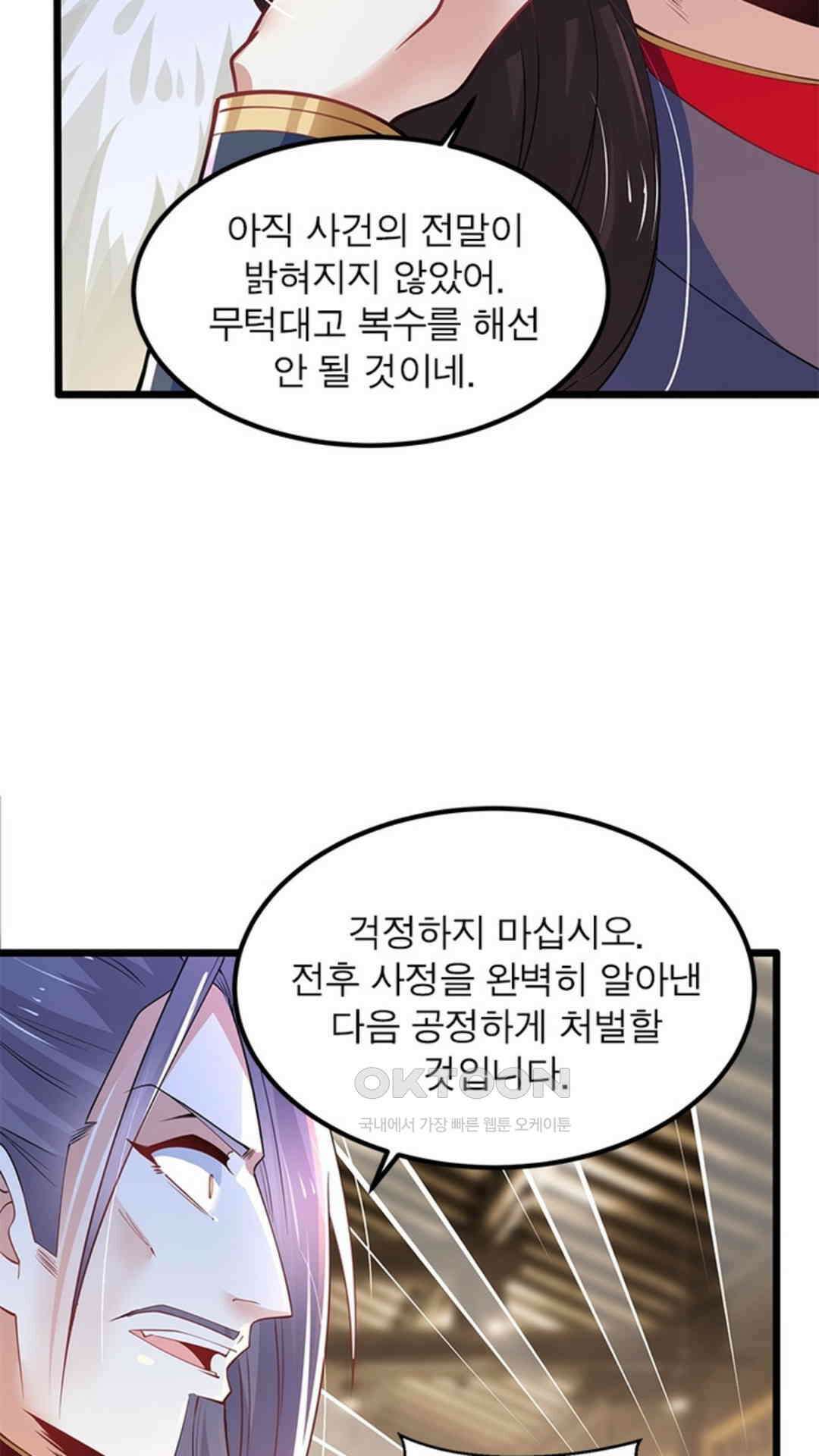 혼돈검신(레진) 33화 46