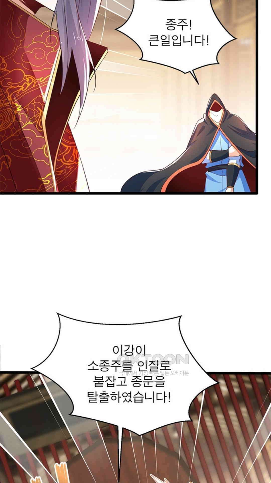 혼돈검신(레진) 33화 47