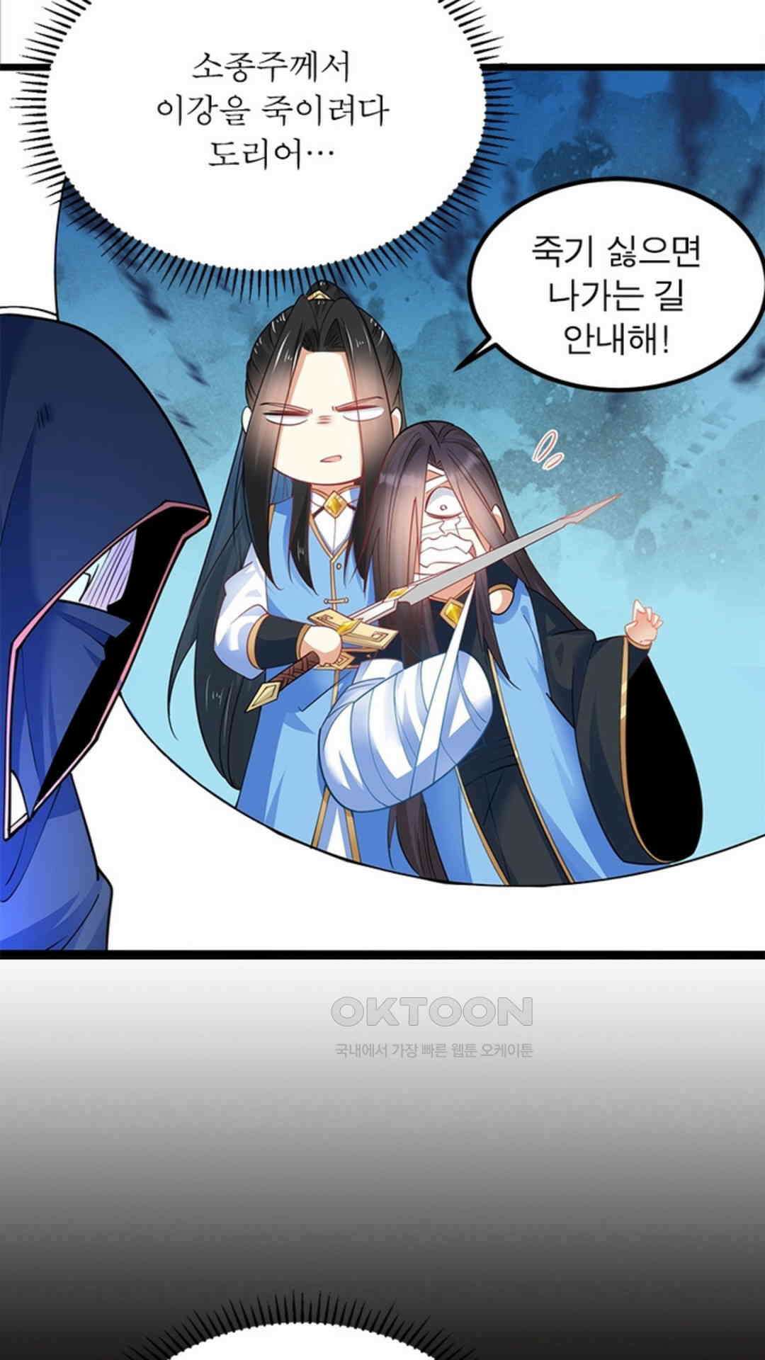혼돈검신(레진) 33화 51