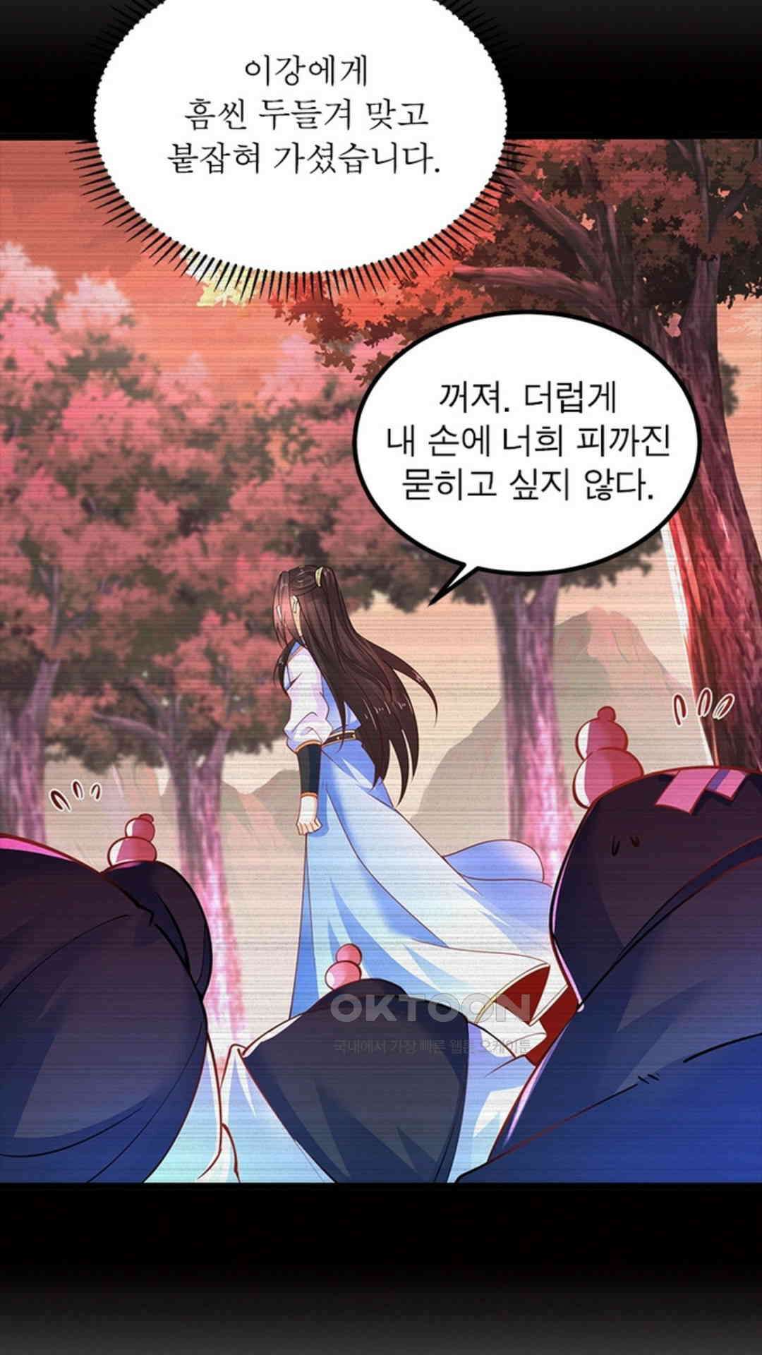 혼돈검신(레진) 33화 52