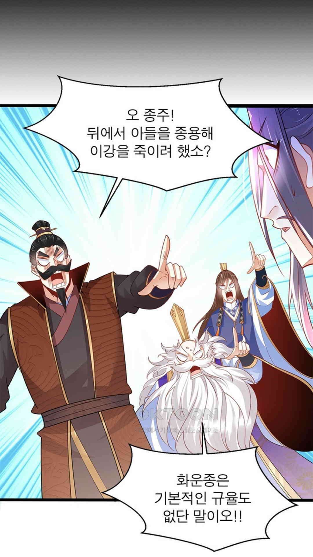 혼돈검신(레진) 33화 53