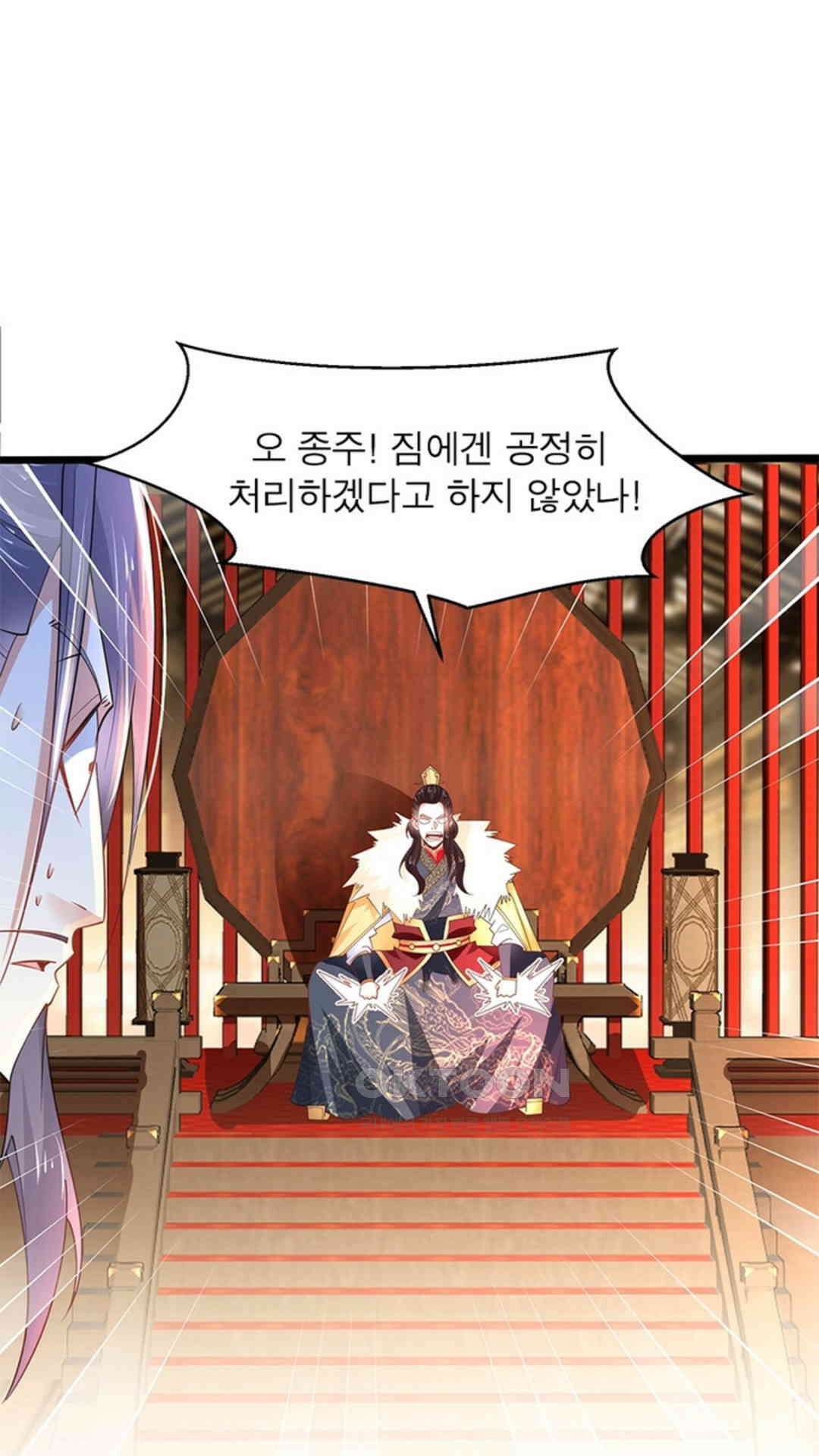 혼돈검신(레진) 33화 54