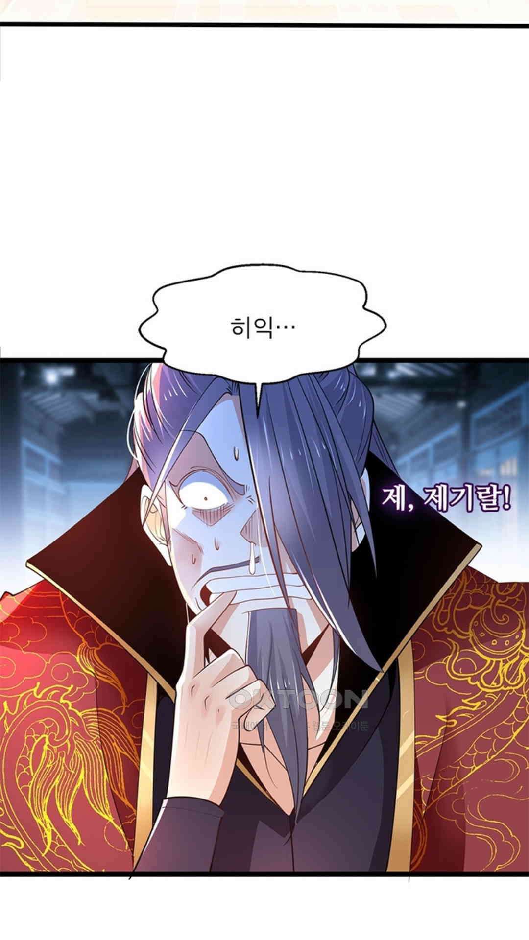 혼돈검신(레진) 33화 55
