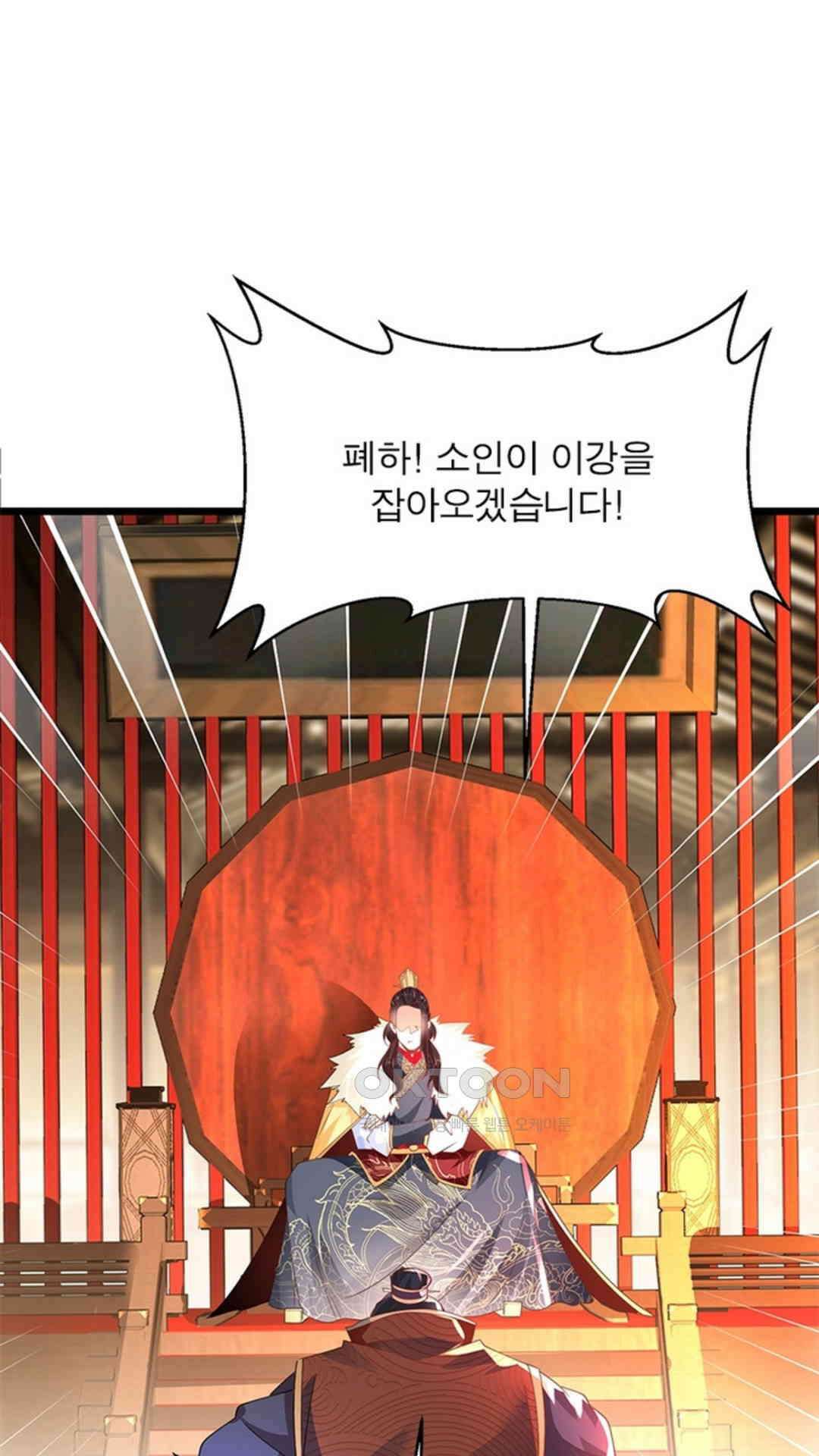 혼돈검신(레진) 33화 57