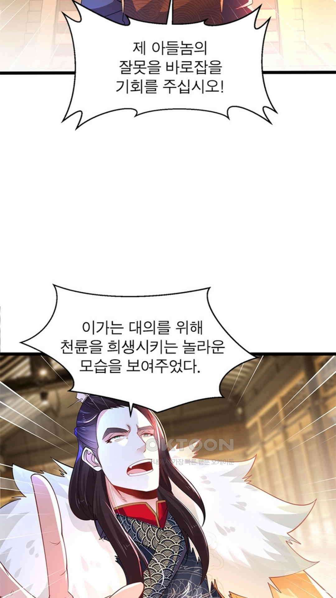 혼돈검신(레진) 33화 58