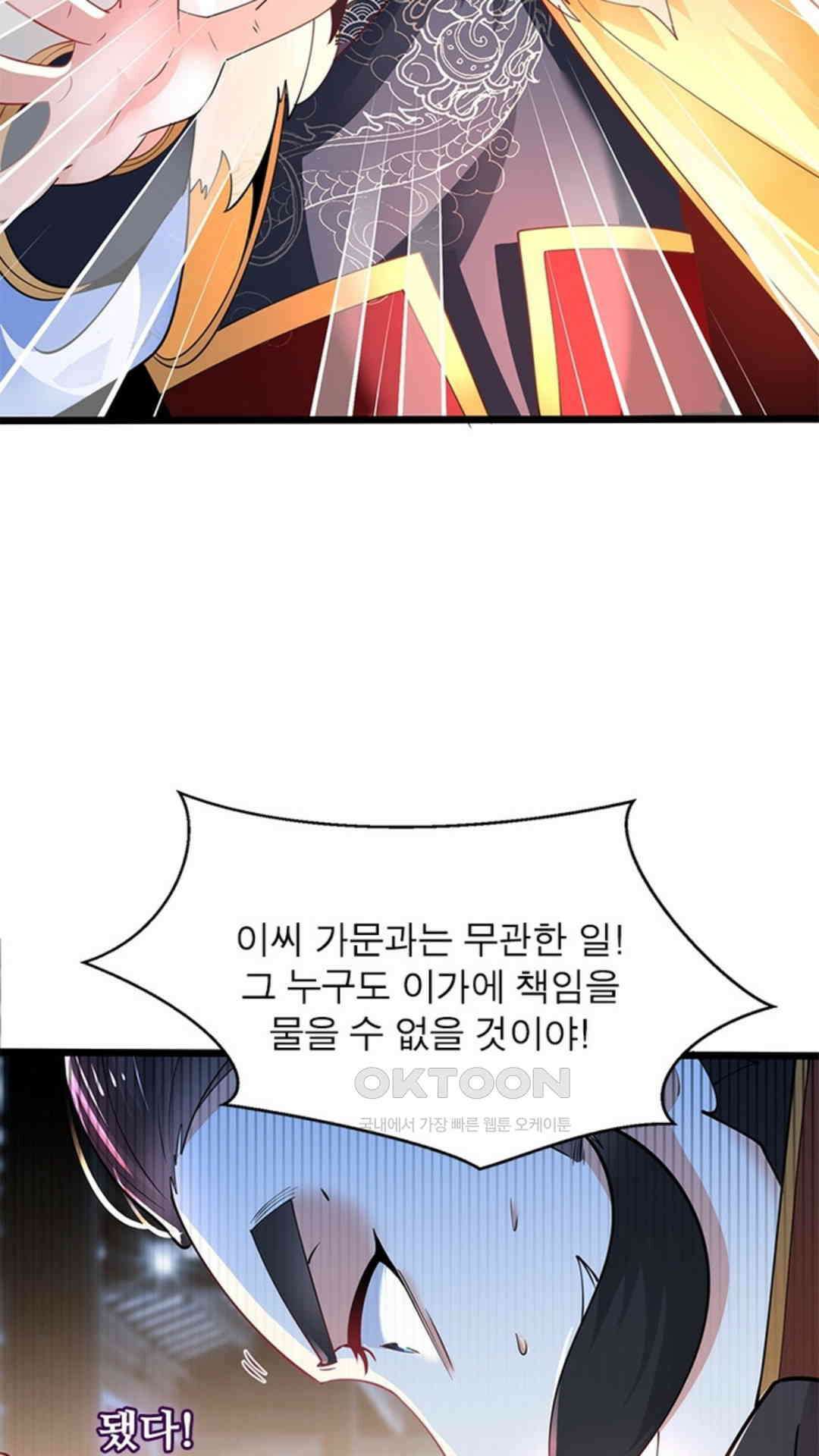 혼돈검신(레진) 33화 59