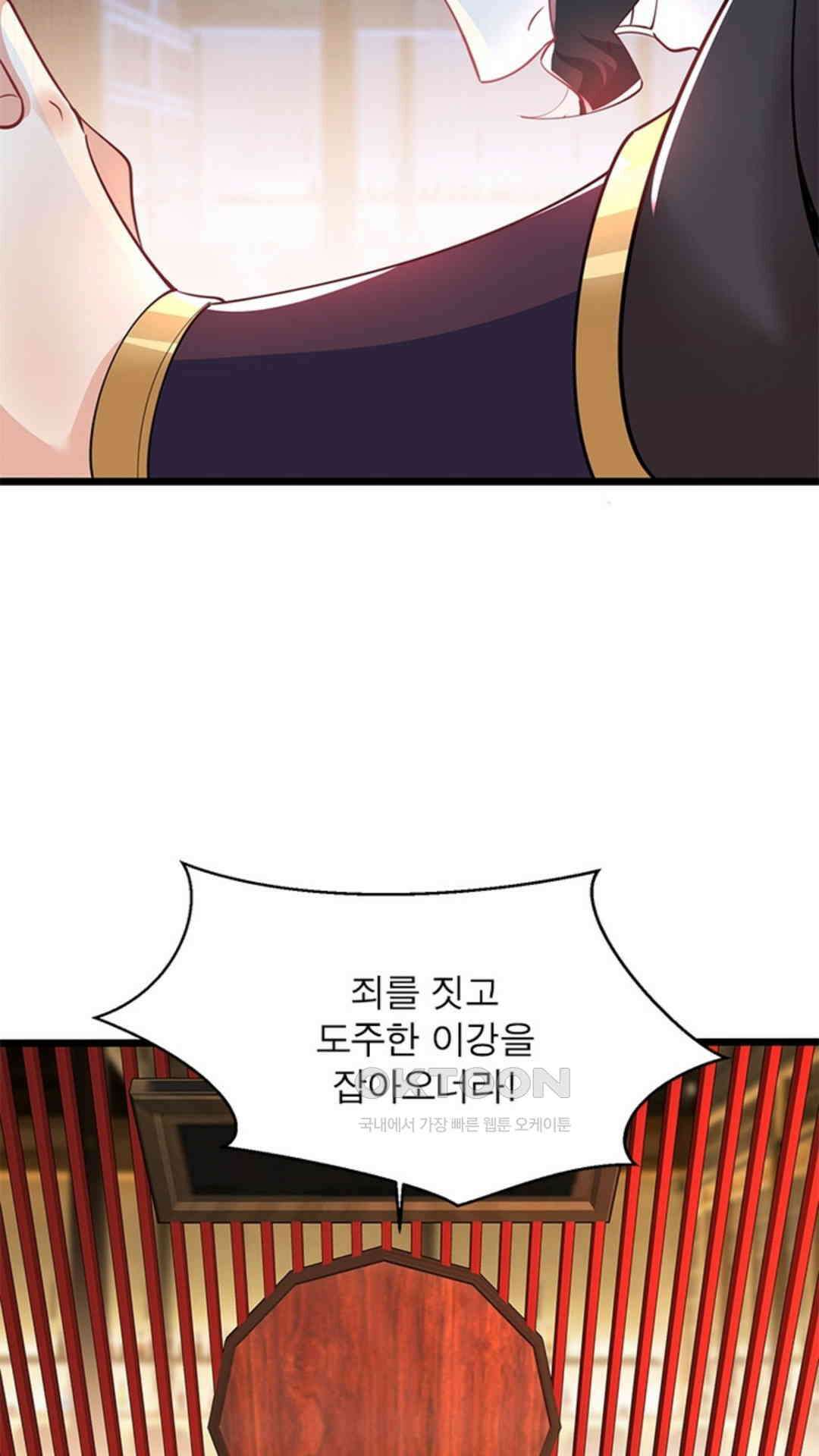 혼돈검신(레진) 33화 60