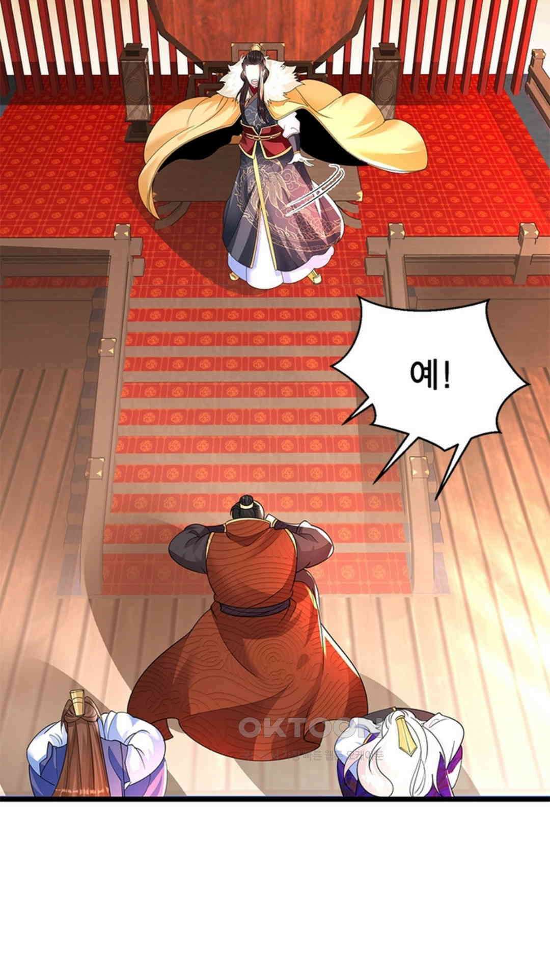 혼돈검신(레진) 33화 61