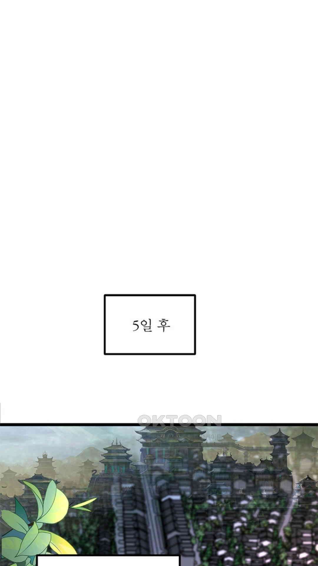 혼돈검신(레진) 33화 62