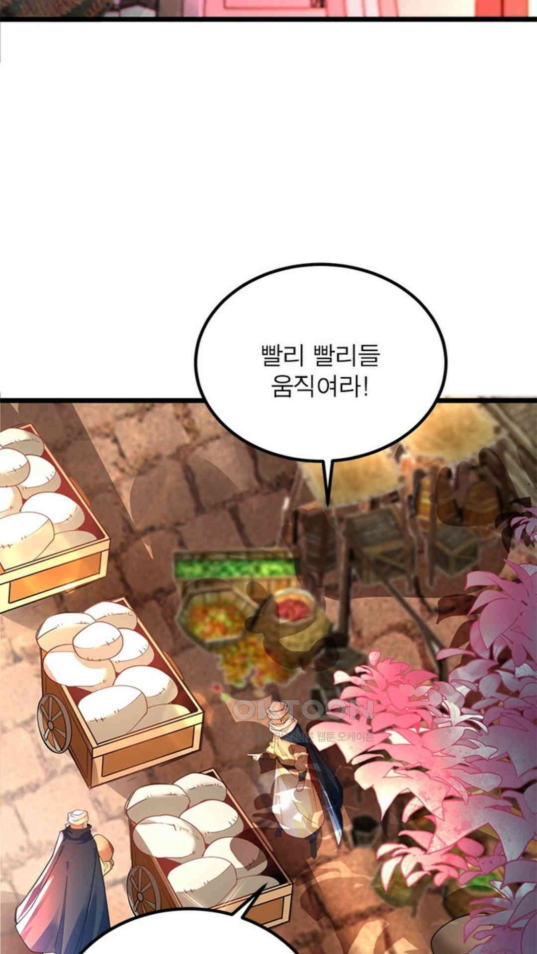 혼돈검신(레진) 33화 64