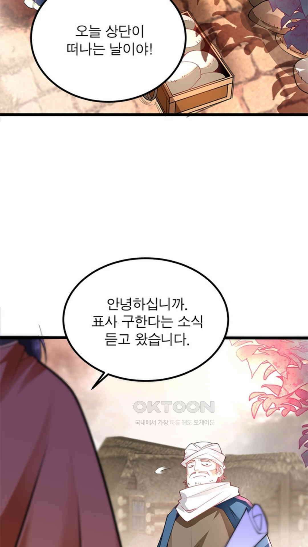 혼돈검신(레진) 33화 65