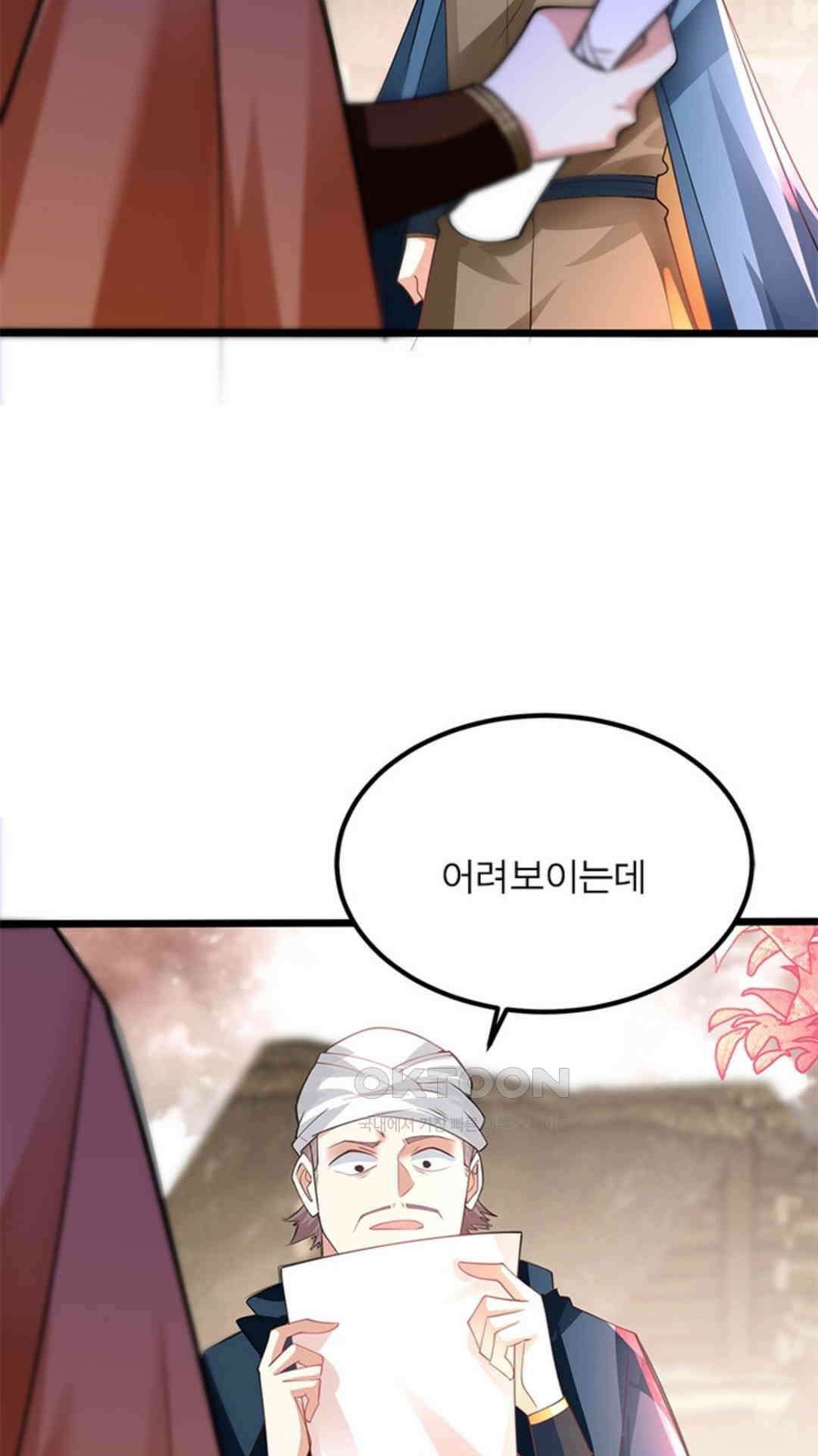 혼돈검신(레진) 33화 66