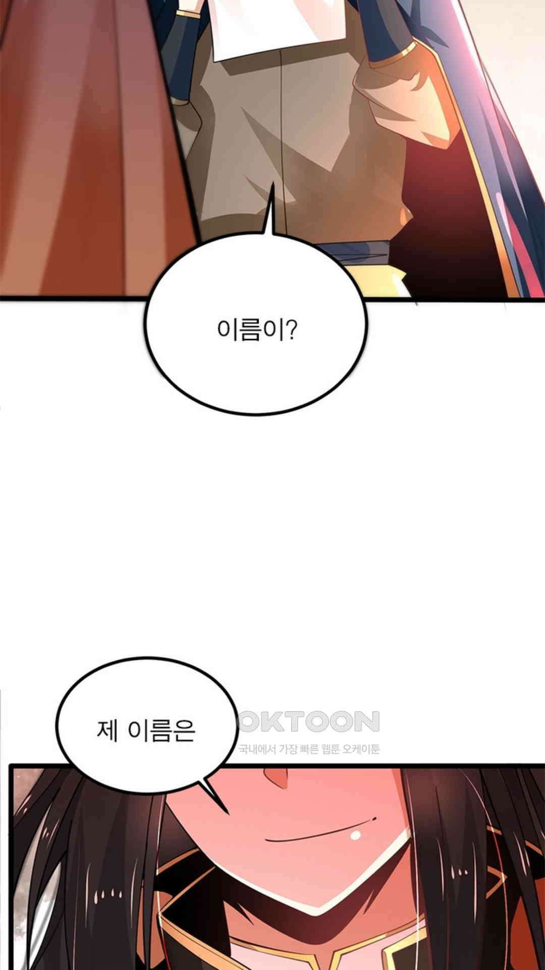 혼돈검신(레진) 33화 67
