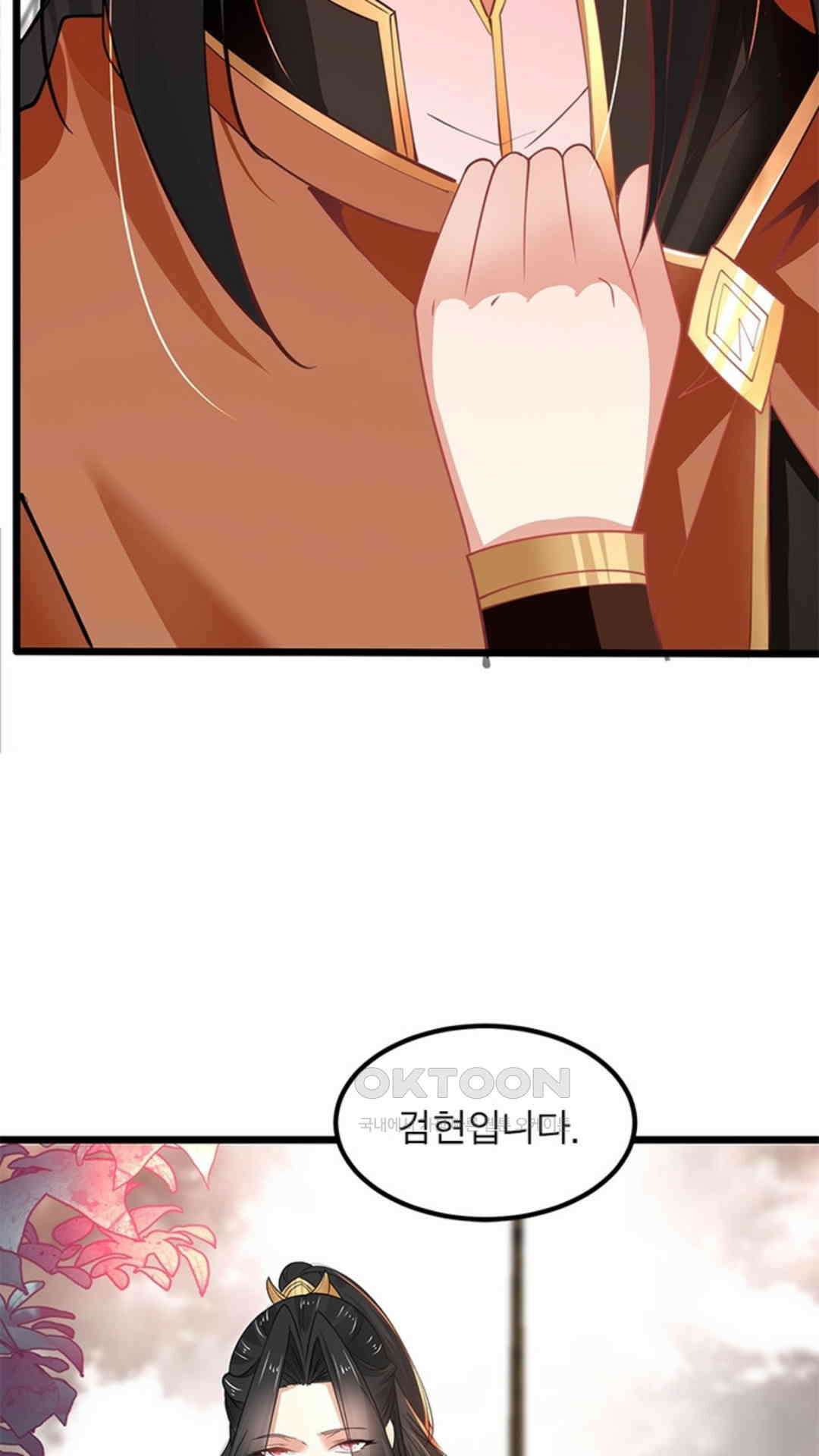 혼돈검신(레진) 33화 68