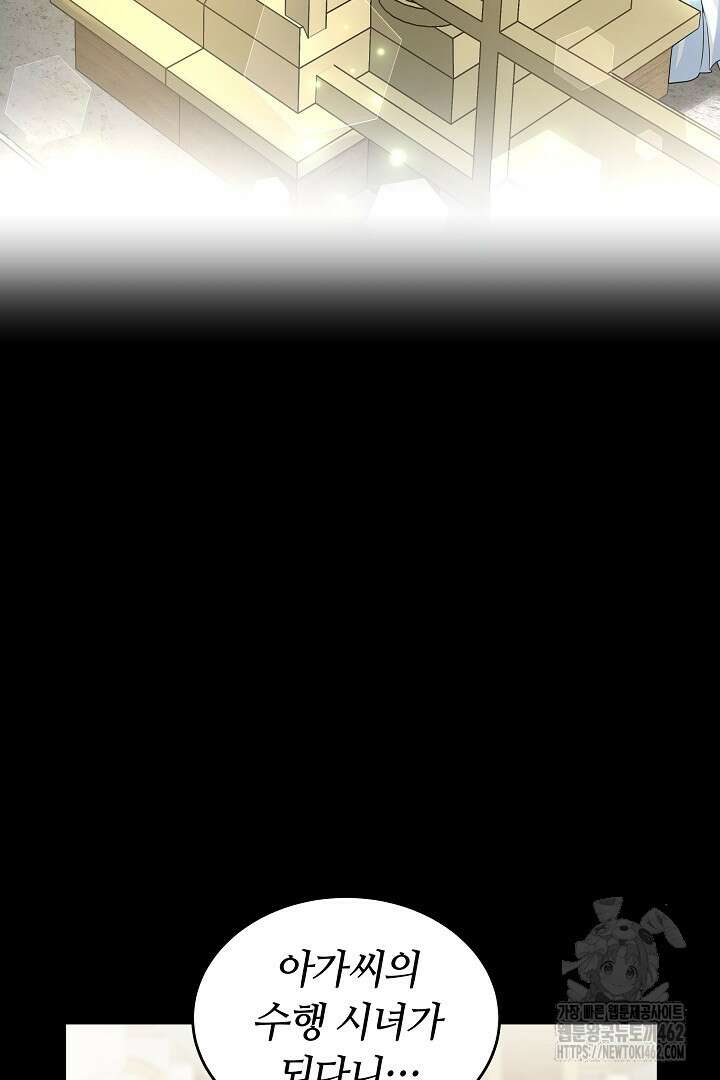 네이라의 용 11화 4