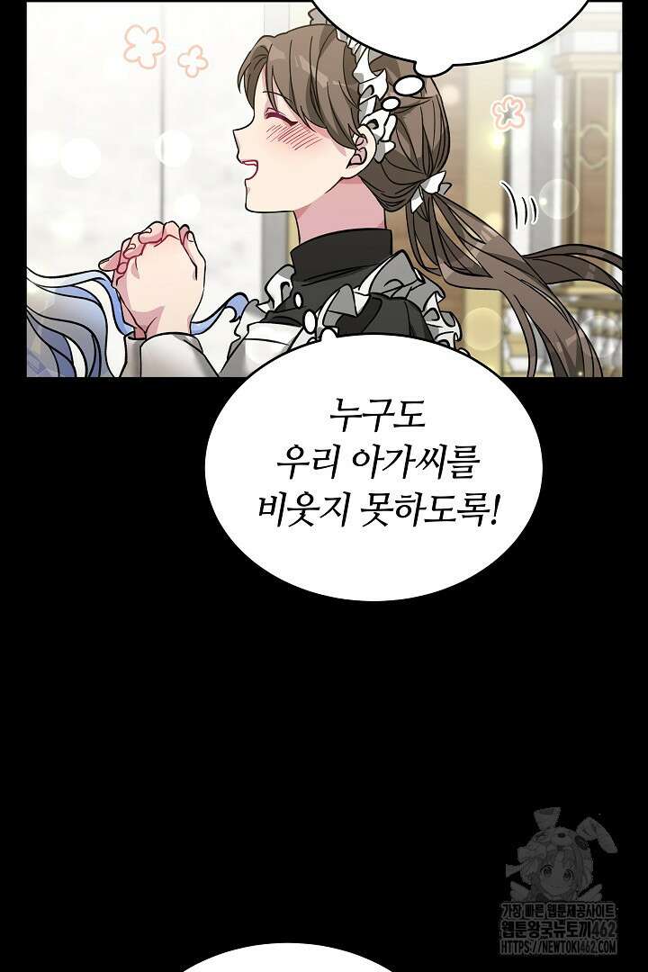 네이라의 용 11화 6