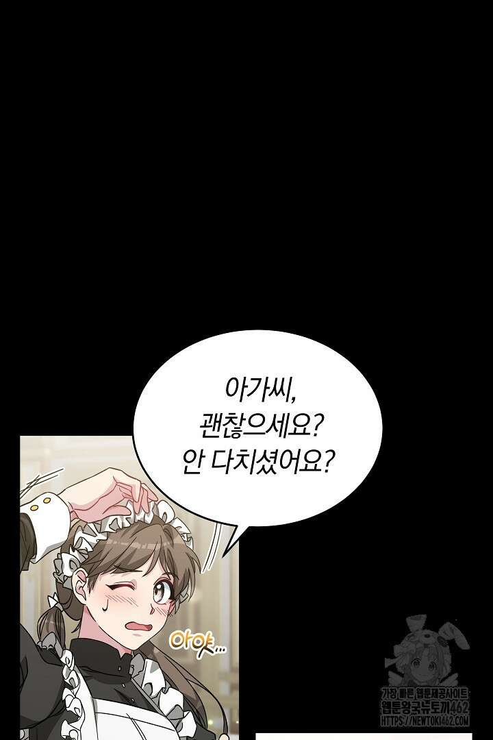 네이라의 용 11화 8