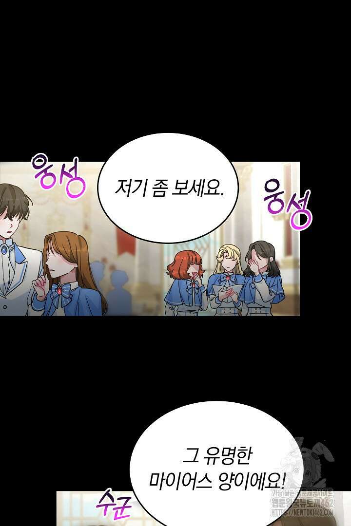 네이라의 용 11화 10