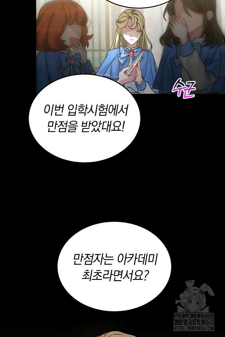 네이라의 용 11화 11