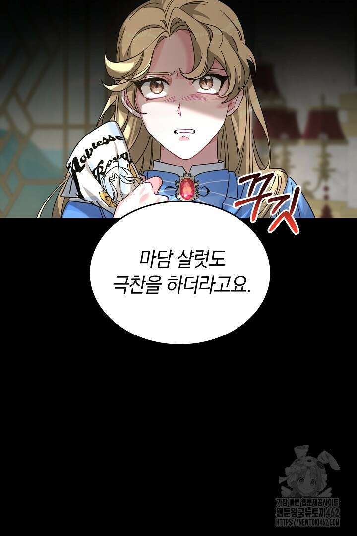 네이라의 용 11화 12