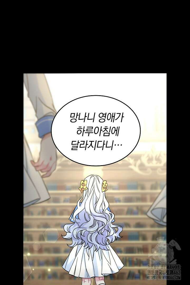 네이라의 용 11화 13