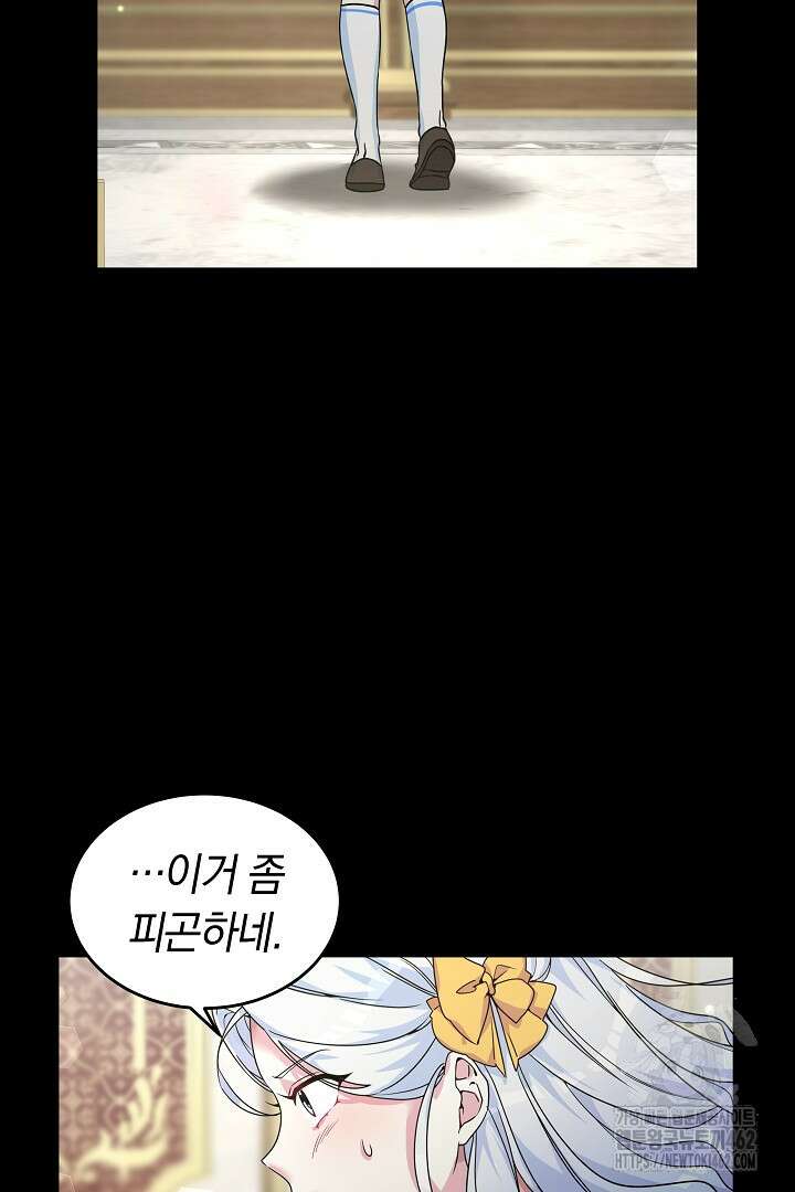 네이라의 용 11화 14