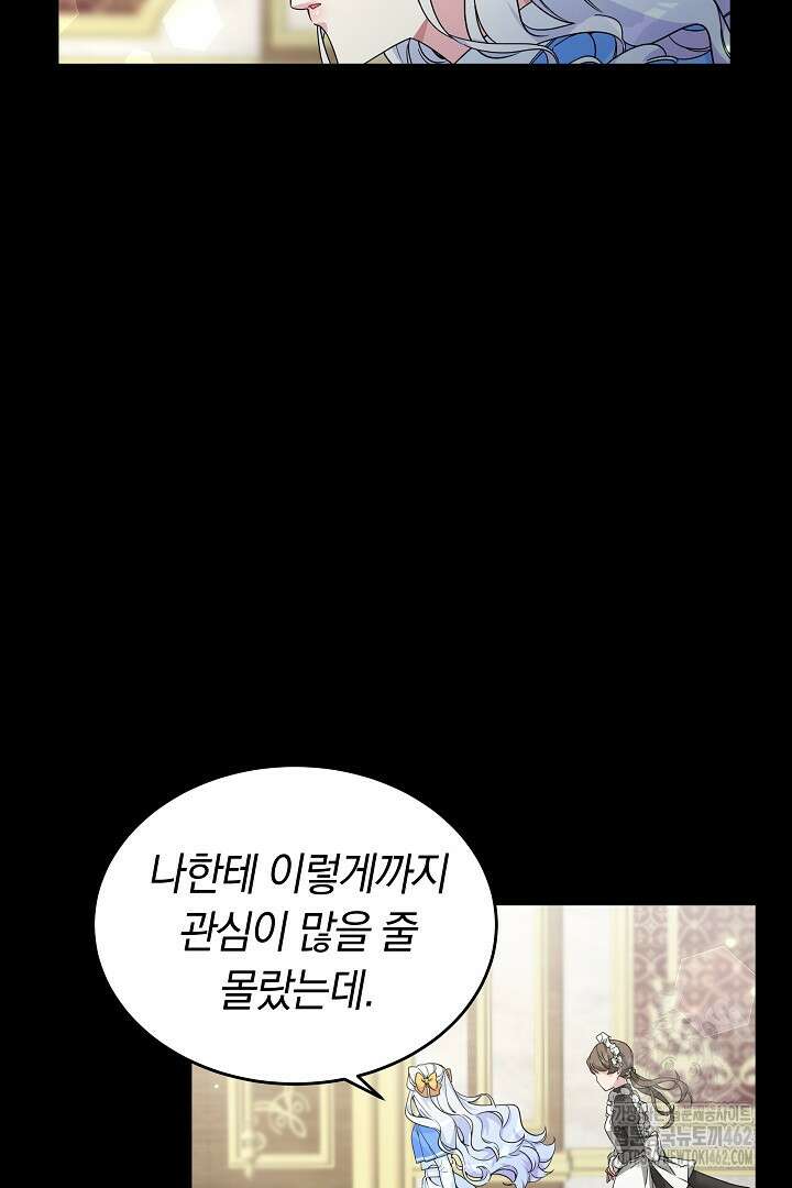 네이라의 용 11화 15