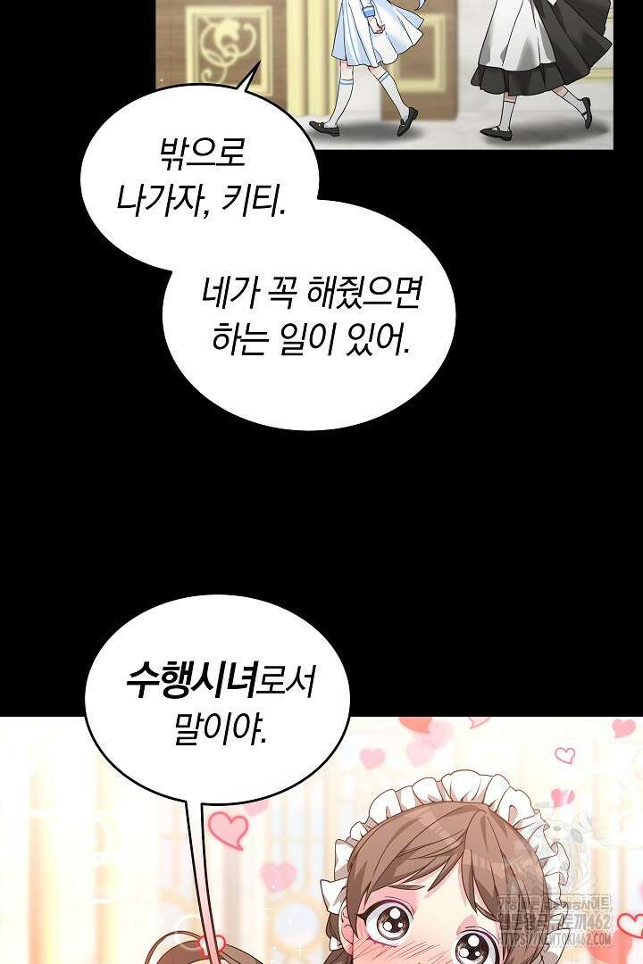 네이라의 용 11화 16