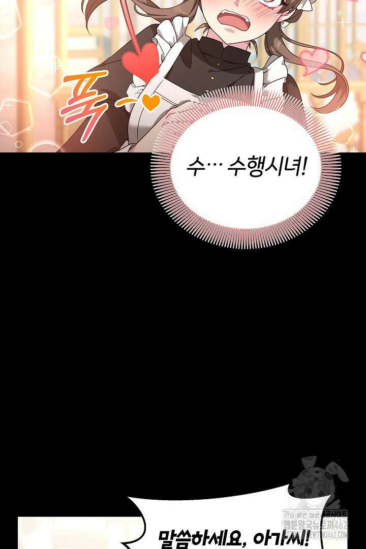 네이라의 용 11화 17