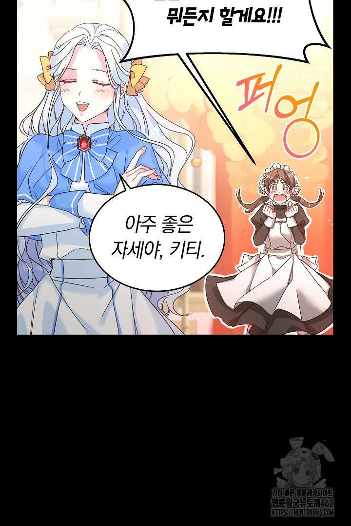 네이라의 용 11화 18