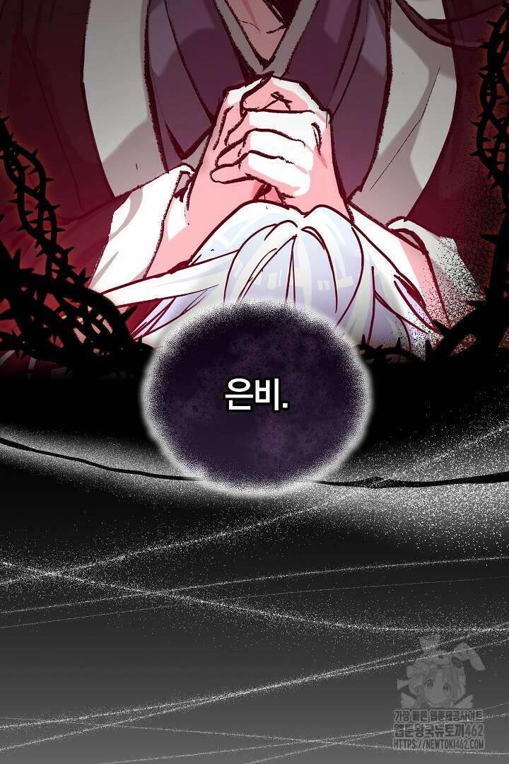 네이라의 용 18화 6