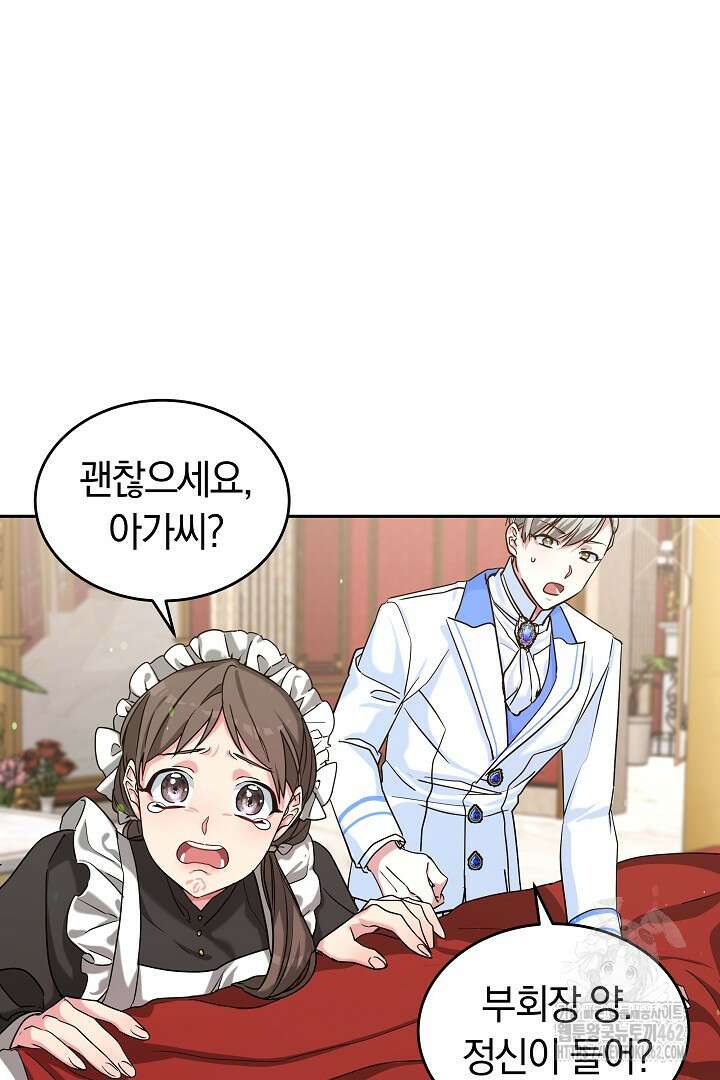 네이라의 용 18화 9