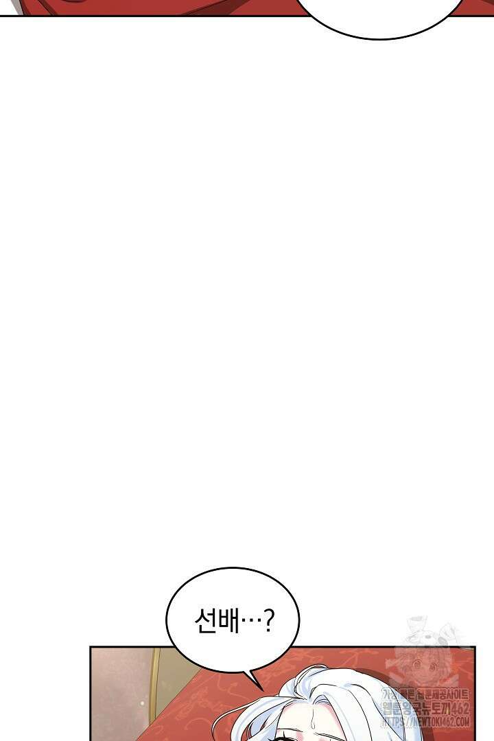 네이라의 용 18화 10